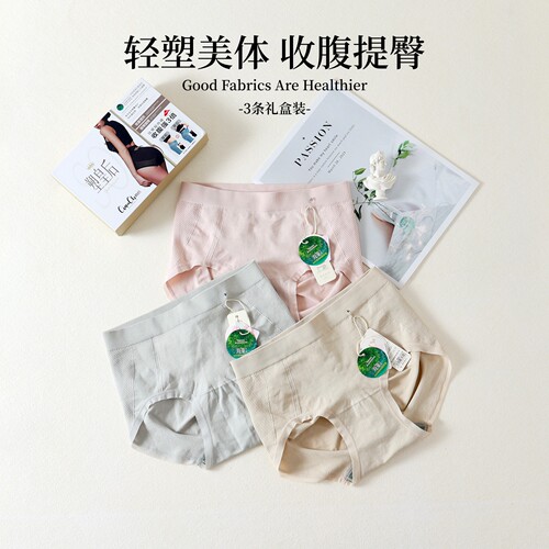 俏织塑皇后615小码616大码三条盒装无缝3D轻压收腹提臀塑形内裤
