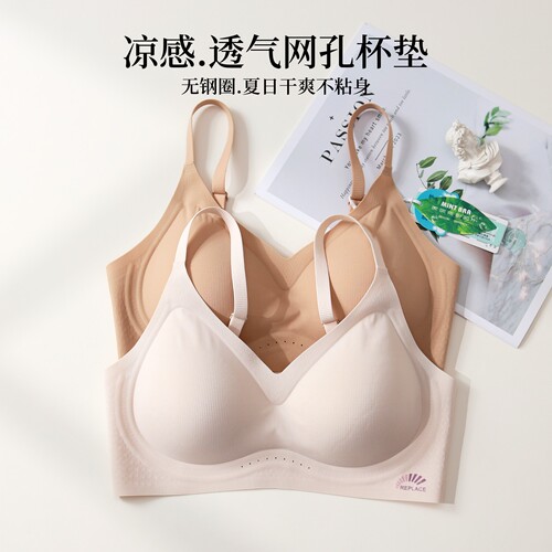 慕约M15夏季薄荷罩凉感无痕内衣女小胸聚拢侧收泡泡绵杯学生文胸