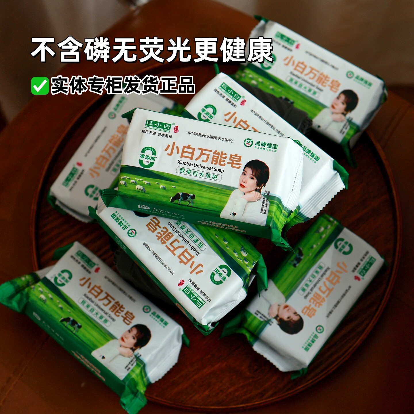 正品巨小白全能皂洗衣服袜子内衣内裤专用肥皂洁净去污血渍除异味