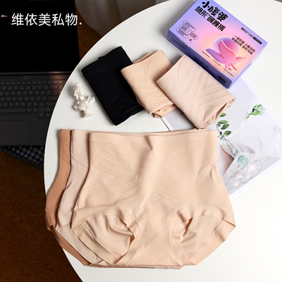 酷良品26新款小腹婆隐形裤内裤中高腰收腹提臀包臀三角无痕内裤