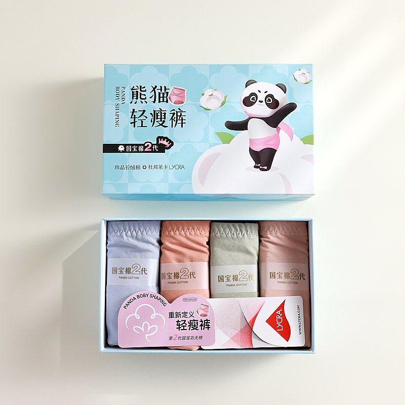 德维雅熊猫轻瘦裤纯棉芦荟蚕丝底裆中高腰舒适交叉微压收腹内裤女