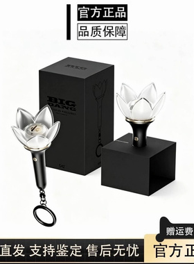 正品BIGBANG20周年皇冠灯应援棒