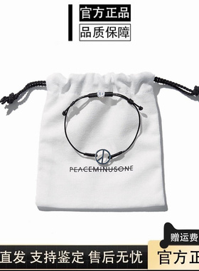 正品peaceminusone权志龙手链