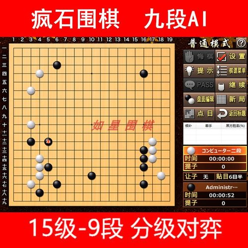 2020新款日本职业AI人工智能围棋软件疯石zero专业阿尔法对弈九段