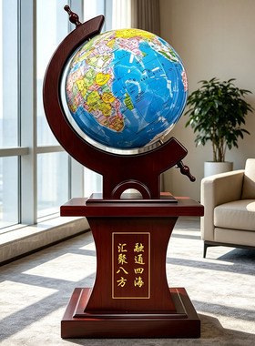 木质地球仪摆件开业乔迁贺礼