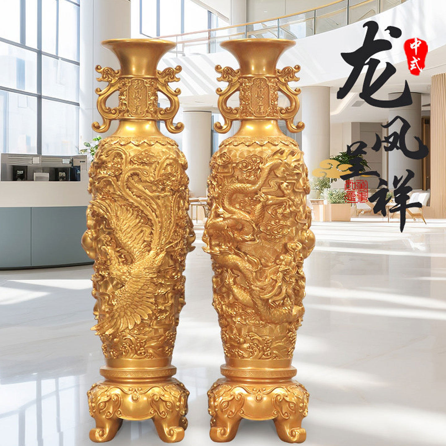 落地龙凤花瓶摆件一对客厅电视柜旁边装饰工艺品公司开业乔迁礼物
