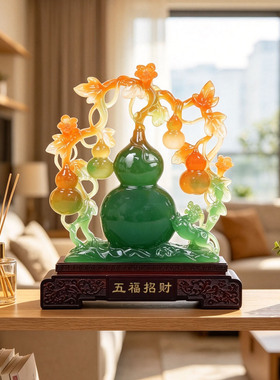 五福招财葫芦摆件乔迁贺礼