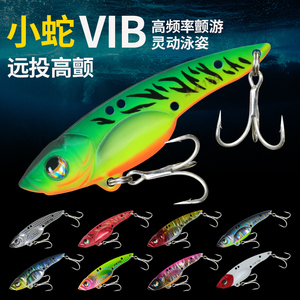 小蛇VIB路亚饵铅包铜微物钓鳜鱼翘嘴鲈鱼红眼逗逗小蛇假饵亮片