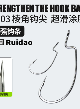 锐道9003CDCP曲柄钩路亚加强德州卡罗钓组倒钓微物鲈鳜鱼宽幅细条