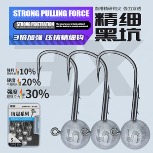 锐道高品质大沟门黑坑杀手精细铅头钩Wacky钩黑坑塘竞技鲈鱼鳜鱼