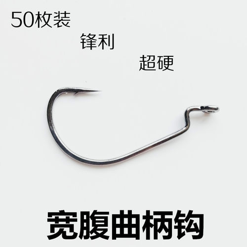 曲柄路亚窄腹散装倒钓德州鱼钩