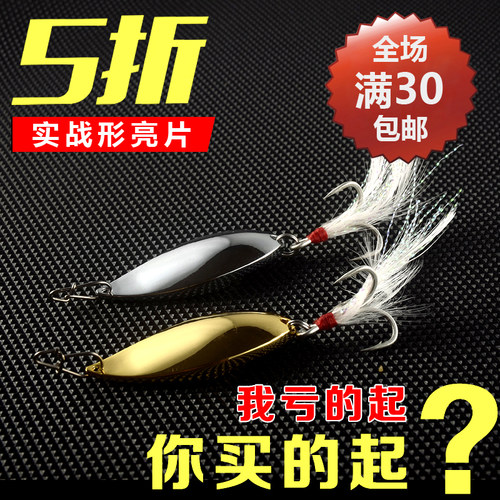 路亚饵新款蝮蛇亮片淡水海水鲈鱼翘嘴桂鱼鲶鱼专杀远投通用钩假饵 - 封面