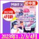 2025年创新作文初中版 杂志往年随机6期10期12期21年 23年全年订阅课堂内外中考满分疫情国内国外热点素材语文作文素材年过期刊考试