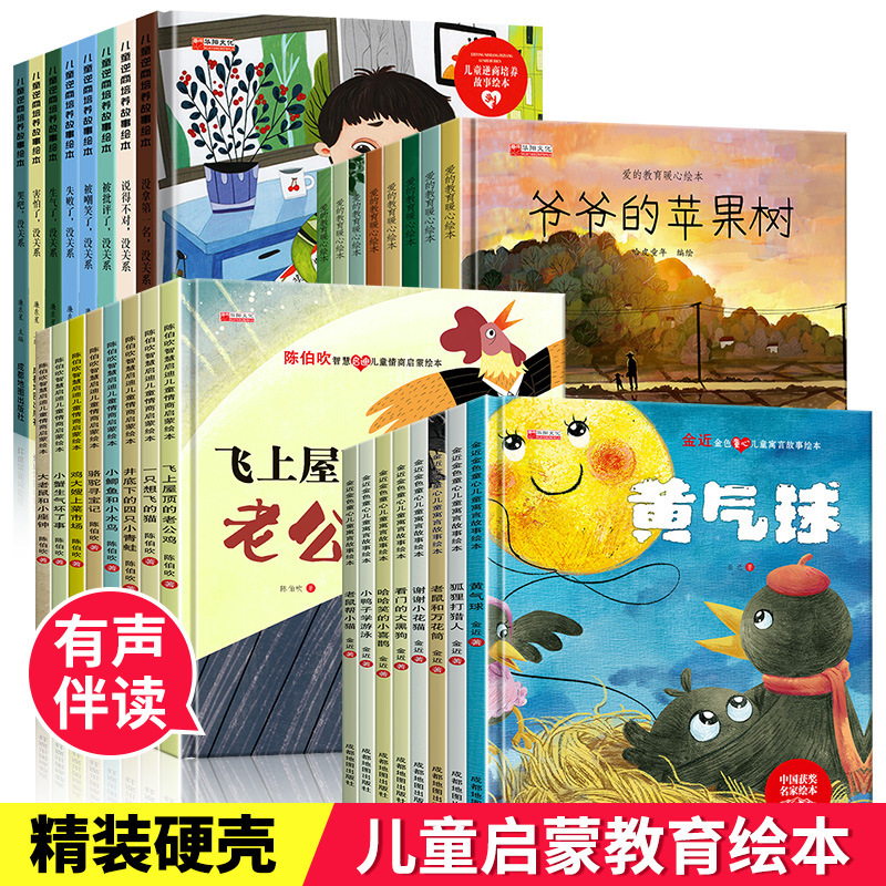 中国名家获奖绘本系列精装硬壳书