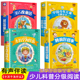 6岁幼儿园大中小班小学生幼儿课外阅读物经典 彩图注音 童话图书 睡前好故事 365夜睡前故事书籍大全3 十万个为什么 儿童百科全书