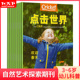 12月 Click克里克 中文版 8月现货 Media蟋蟀童书3 Cricket 点击世界杂志2021年1 6岁幼儿科普自然艺术探索期刊非2022年