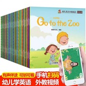 6岁少儿英语启蒙零基础英文自然拼读口语小中大班儿童 全100册有声伴读3 幼儿英语扫码 音频外教视频跟读分级阅读绘本预备级入门级