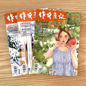 作文通讯高中版 清仓捡漏 全新过刊往年期刊收藏作文素材学生课外阅读