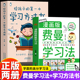 漫画版 15岁孩子好习惯思维方式 费曼学习法 第一本学习方法书 抖音同款 清北学霸养成秘籍高效学习法6 给孩子 全2册 自学管理书