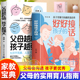 抖音同款 好好接孩子 话父母越松弛孩子越强大非暴力 沟通父母语言话术训练打开孩子 心扉培养优秀孩子家庭教育亲子心理学书