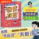 漫画版 回话有招儿童沟通技巧口才训练涨智商情商教会孩子巧妙接话精准让孩子在上赢在起跑线告别不敢说我叫看看我们发光表达成为