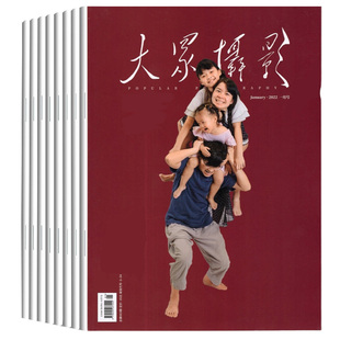 【清仓捡漏】大众摄影 数码摄影 全新过刊 现货速发 捡漏价 摄影知识 摄影大奖