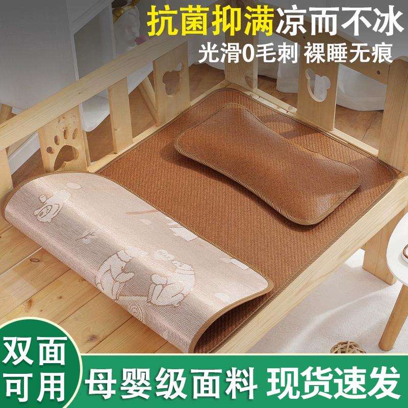 儿童凉席夏季冰丝藤席幼儿园专用婴儿宝宝可用定制午睡上下铺小床