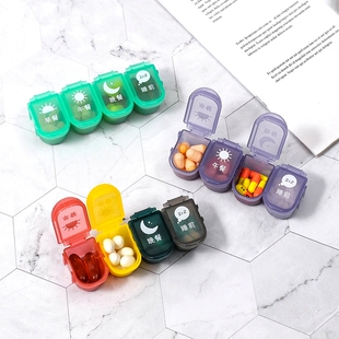 小号迷你随身单格分装老人吃药丸分格便携式早中晚7天每日药盒子