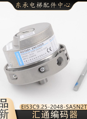 原装汇通电梯编码器EI53C9.25-2048-SA5N2T可替代海德汉1387配件