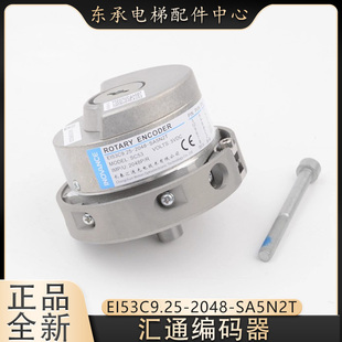 原装汇通电梯编码器EI53C9.25-2048-SA5N2T可替代海德汉1387配件
