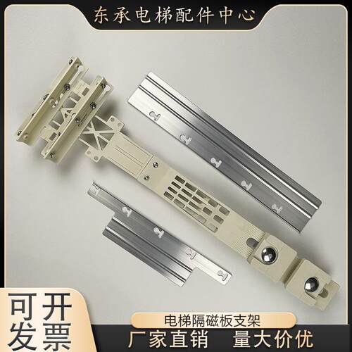 电梯隔磁板支架巨人通力KM51096395V001平层开关支架隔磁片配件