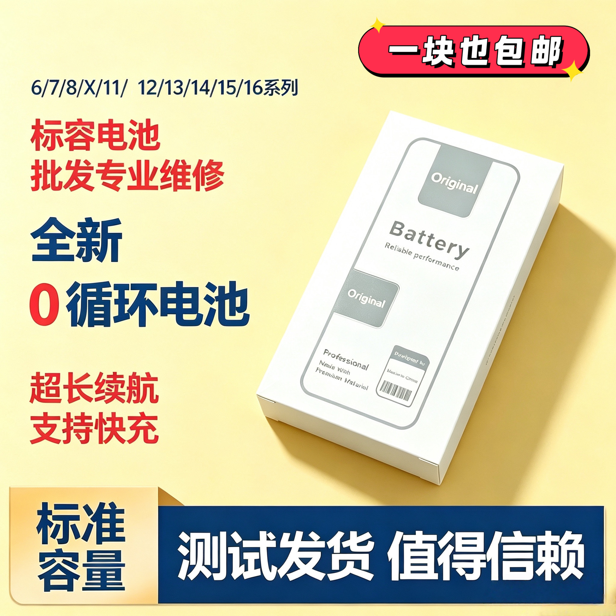 适用于苹果电池12pro 12手机电池