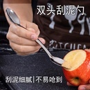 双头刮泥勺子婴儿辅食挖水果泥勺304 不锈钢儿童宝宝刮水果泥神器