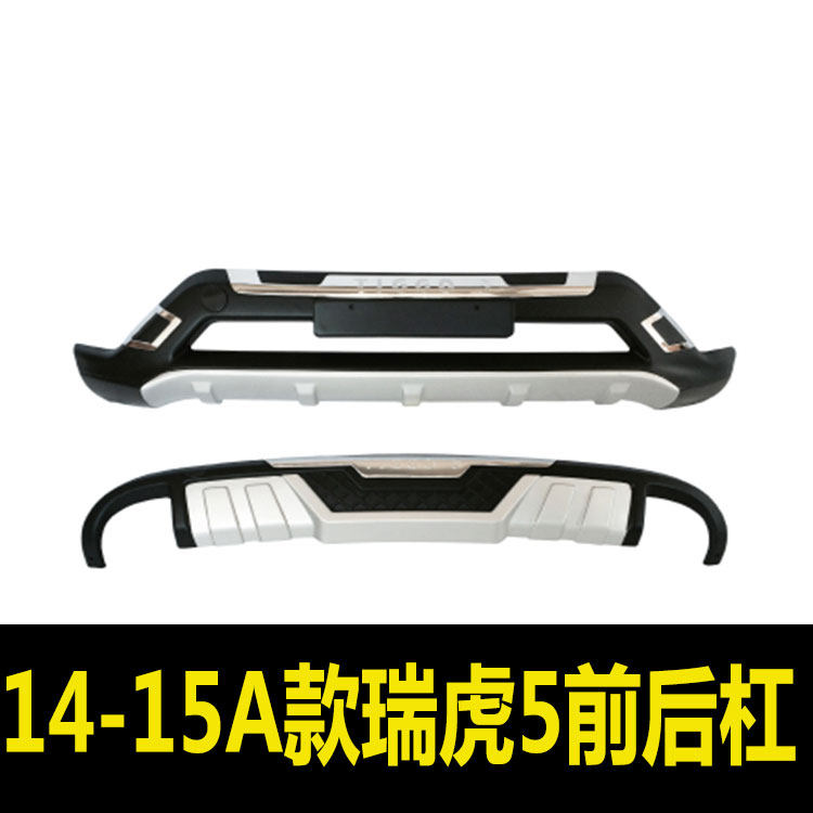 CHERY TIGGO 5X 전면 및 후면 범퍼 TIGGO 5 범퍼 TIGGO 5 전면 및 후면 범퍼 CHERY TIGGO 5X 전면 및 후면 수정