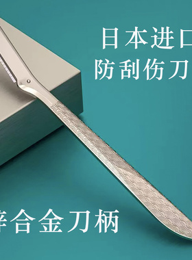 hss防刮伤修眉刀日本进口锌合金