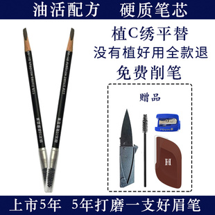 防水持久不脱色防汗根根分明极细 hss砍刀眉笔胤蓝木质硬芯刀削式