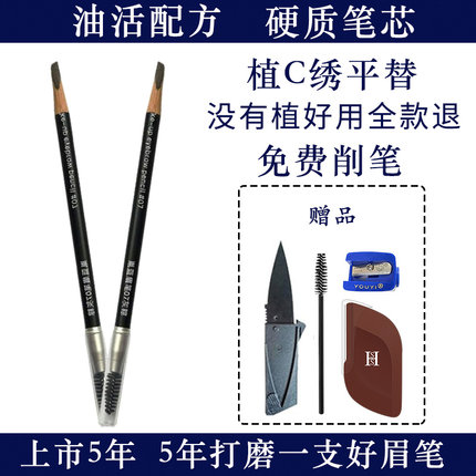 hss砍刀眉笔胤蓝木质硬芯刀削式防水持久不脱色防汗根根分明极细