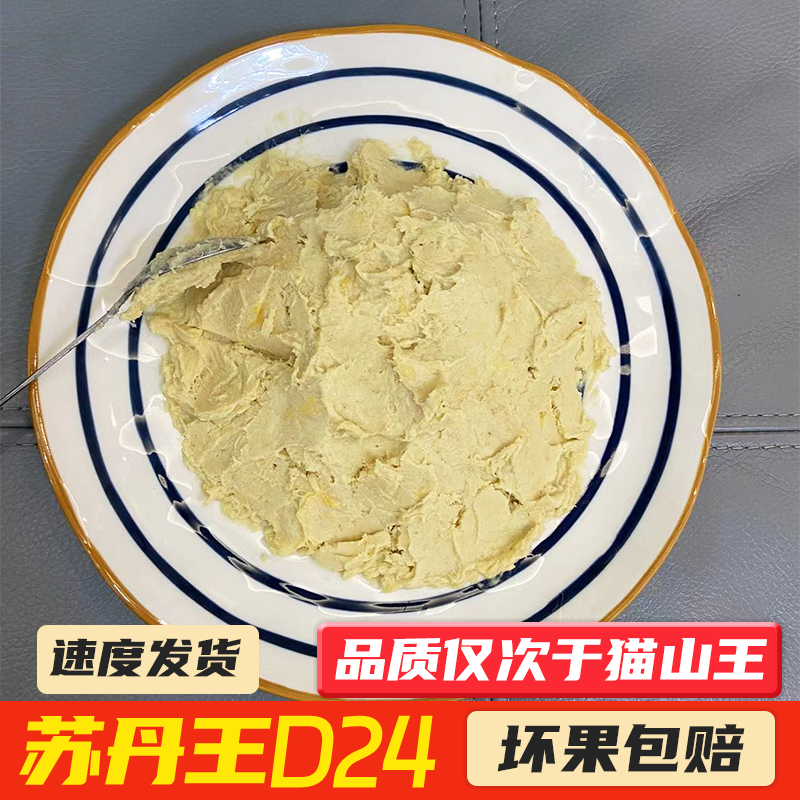 榴马泰马来西亚苏丹王D24纯榴莲果泥劳勿款冷冻果肉泥2kg/袋包邮