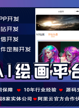 Midjourney绘画 stable diffusion绘画 MJ  SD绘画  AI绘画小程序