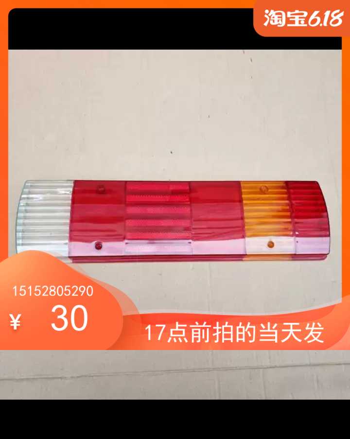 中联新款吊车ZTC后尾灯灯壳 灯罩 后尾灯壳 外壳 灯罩ZTC外壳