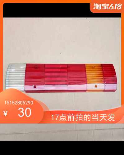 中联新款吊车ZTC后尾灯灯壳 灯罩 后尾灯壳 外壳 灯罩ZTC外壳