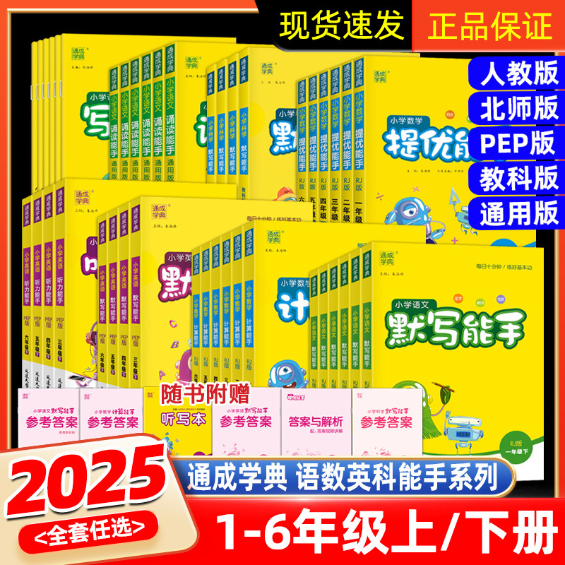 小学语文默写能手三年级