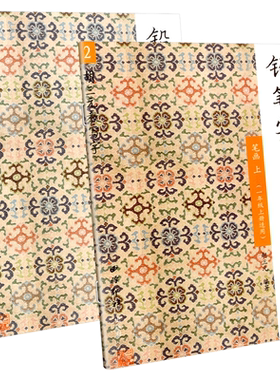 胡三元教写字 铅笔字笔画 西泠印社小学一年级上册下册生字抄写本同步练字帖铅笔字帖练习册铅笔钢笔楷书硬笔书法写字笔顺练字帖本