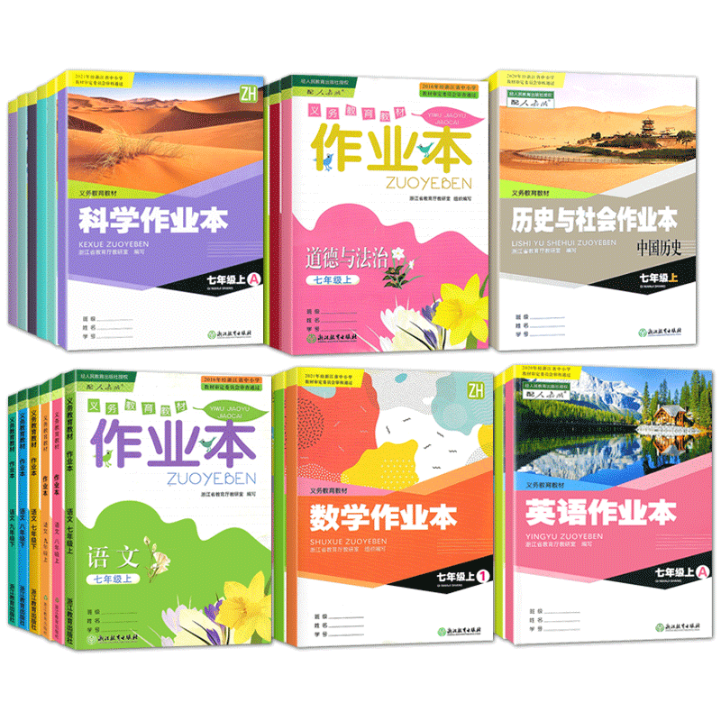 2026春季 义务教育教材数学作业本七年级下册上册浙教版浙江教育出版社八九年级语文英语科学历史课堂作业本同步训练练习册