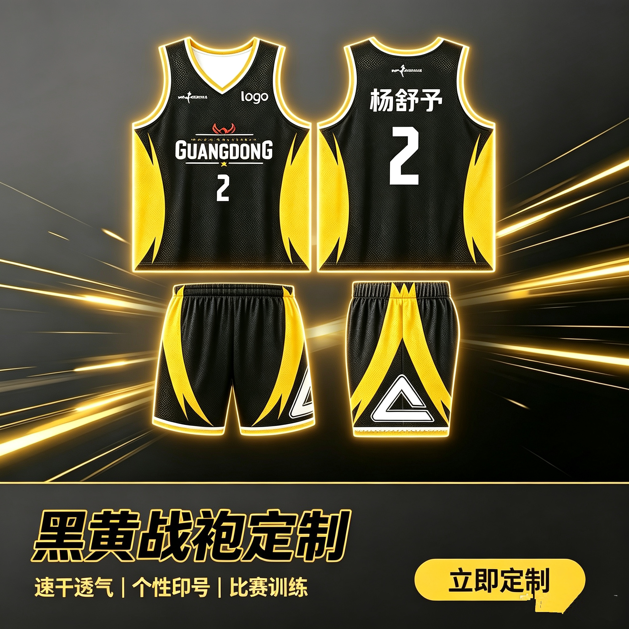 WCBA系列总冠军杨舒予同