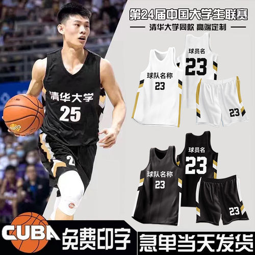 CUBA球衣定制篮球服套装