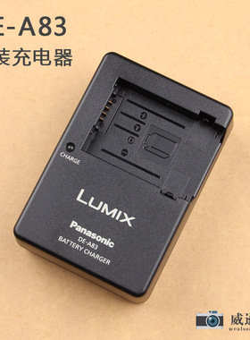 原装 松下DE-A83  DMW-BMB9E BMB9 相机锂电池板座充电器直插式