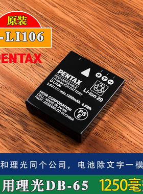 理光GR GRD GR2 GRII 兼容DB-65 D-LI106相机原装电池GX100/GX200