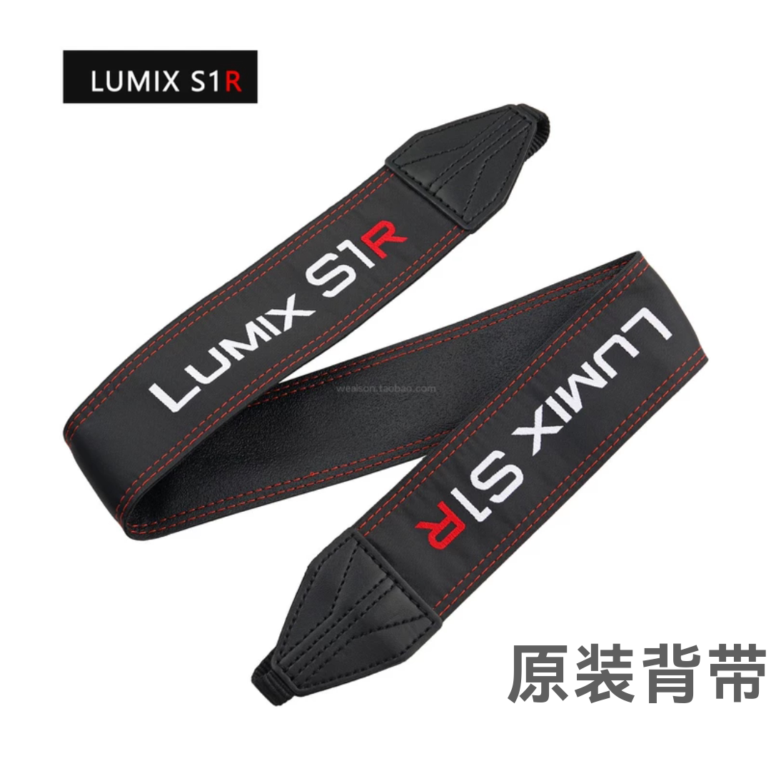 松下Lumix S1R S1R2相机原装专用背带