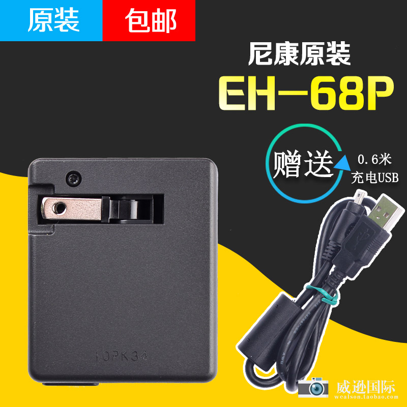 Ô×°Ä῵S3200 S2500 S2600 S4200 S6150 S8200 EH-68P³äµçÆ÷ËÍÏß